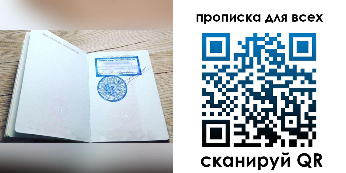временная регистрация законно в Фрязино