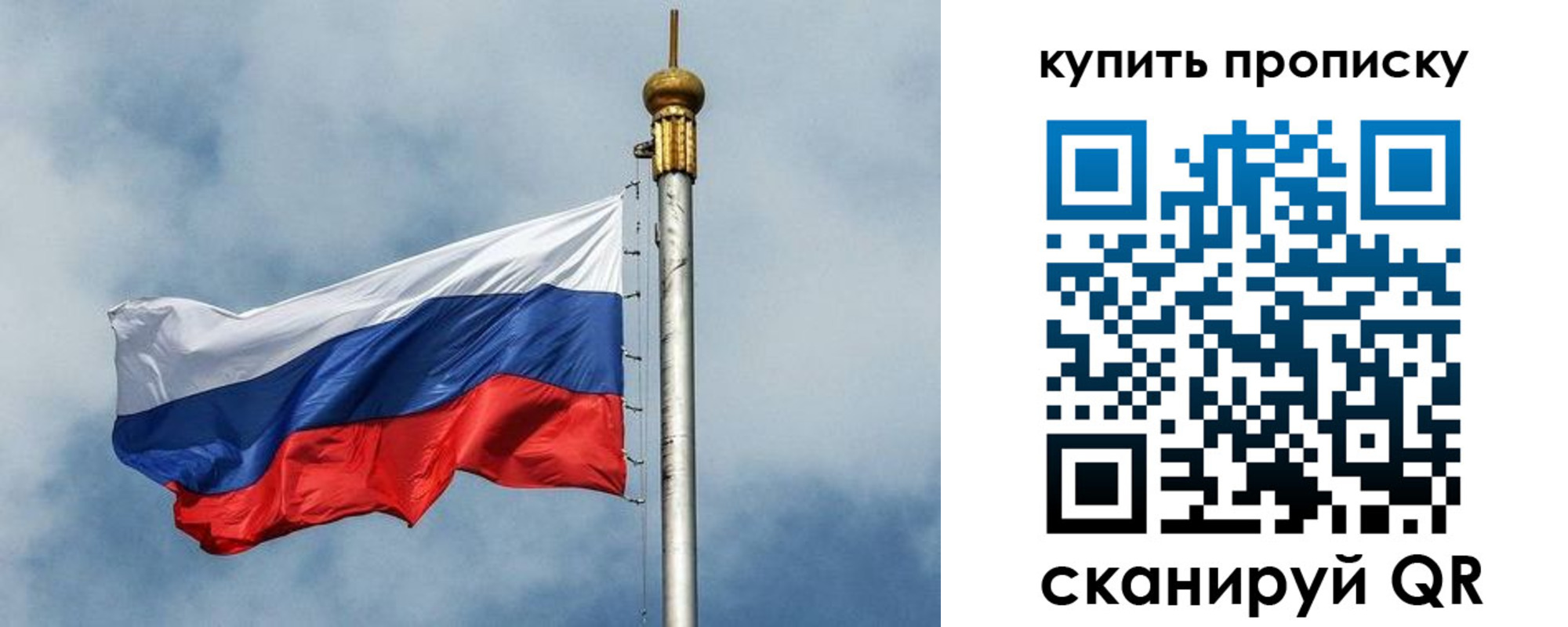купить прописку в Фрязино