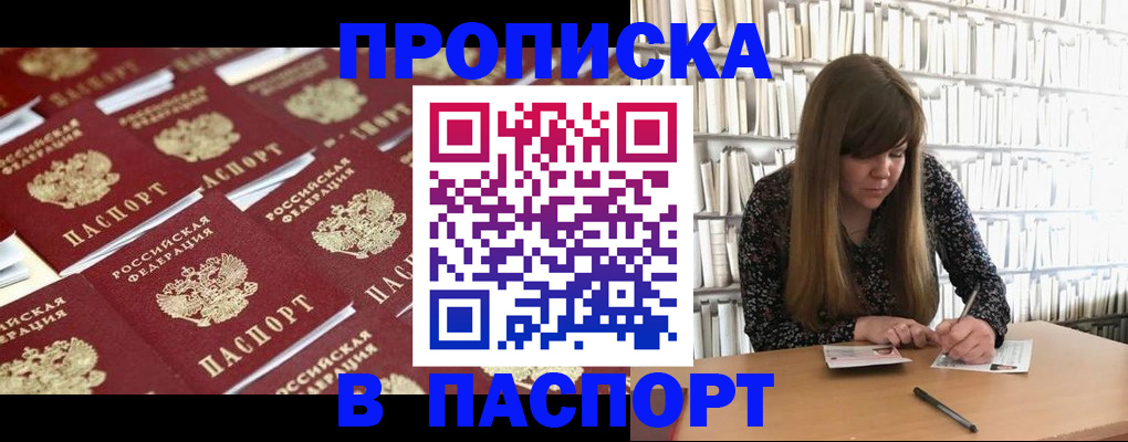 найти адрес прописки в Фрязино