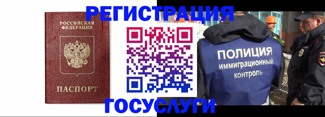 прописка для военкомата в Фрязино
